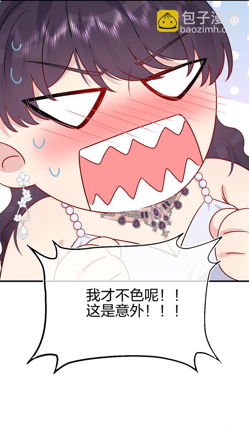 052 有伟你，好色哦~-第54话