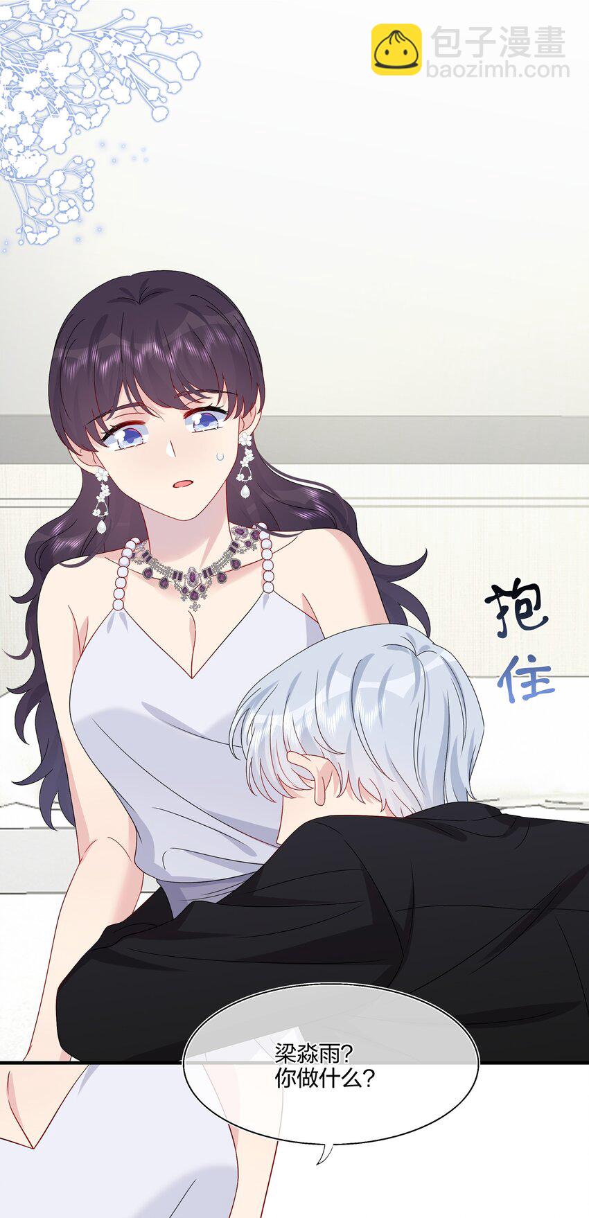 052 有伟你，好色哦~-第54话