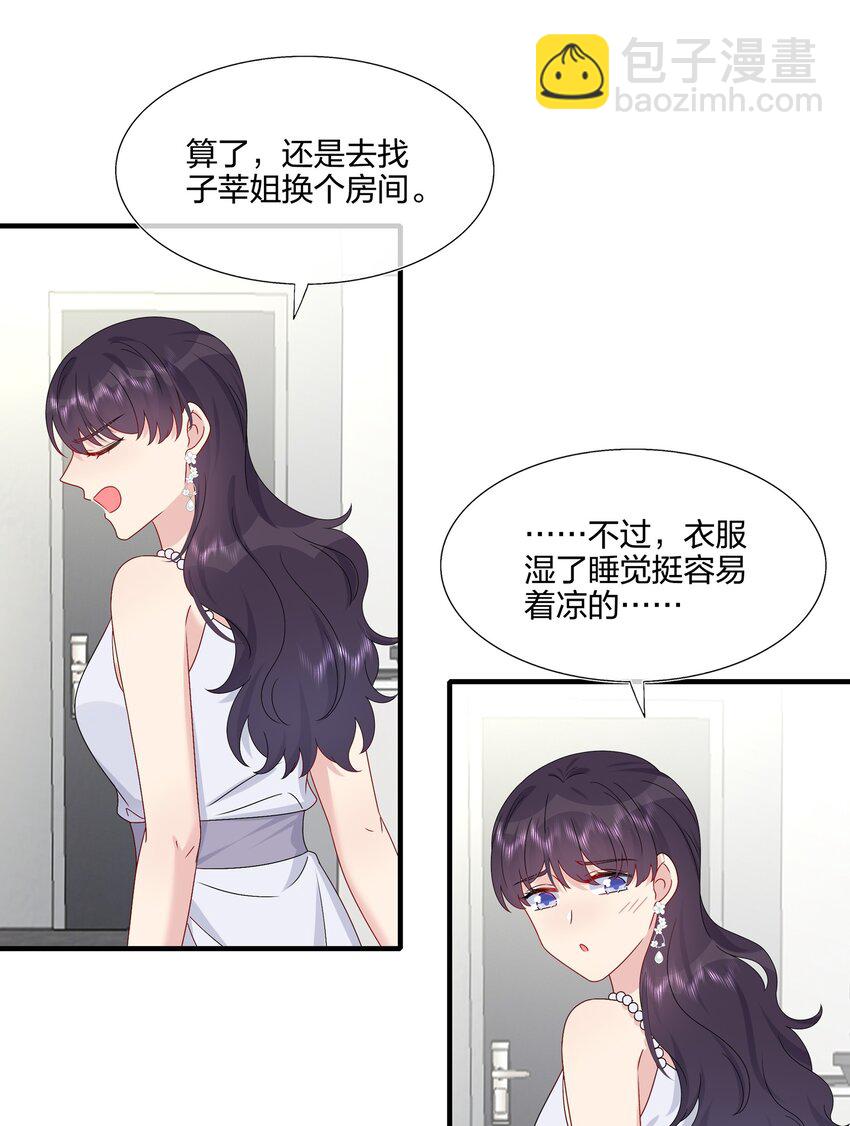 052 有伟你，好色哦~-第54话