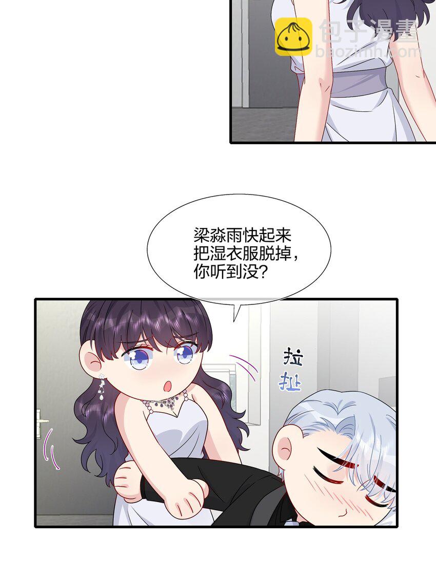 052 有伟你，好色哦~-第54话