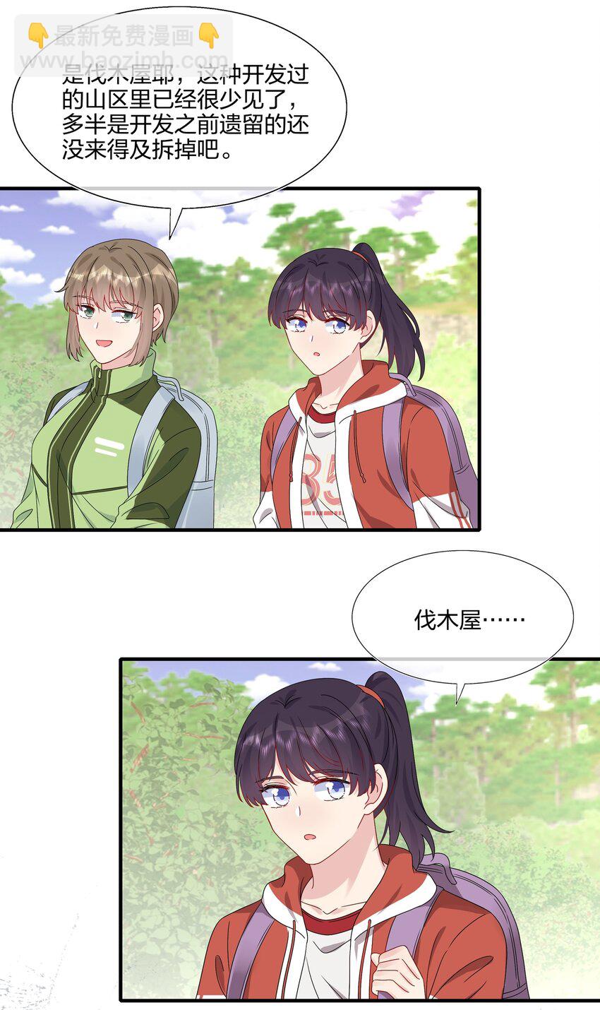 054 熟悉感-第56话