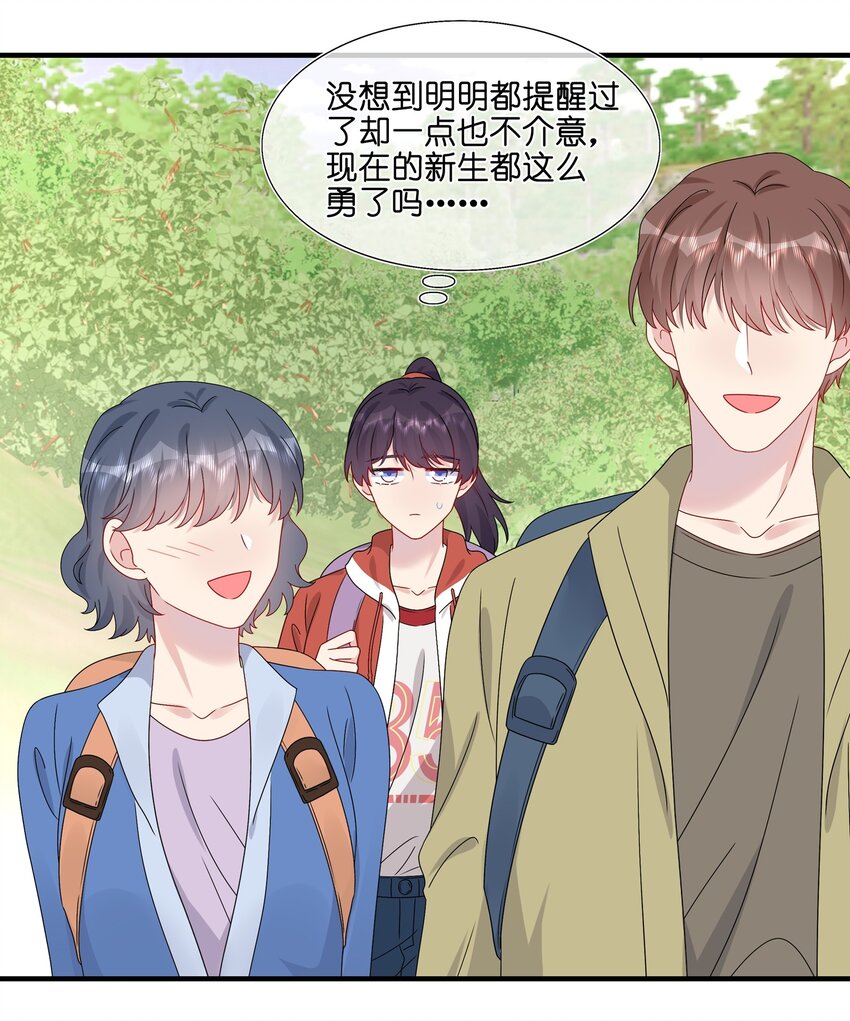 054 熟悉感-第56话