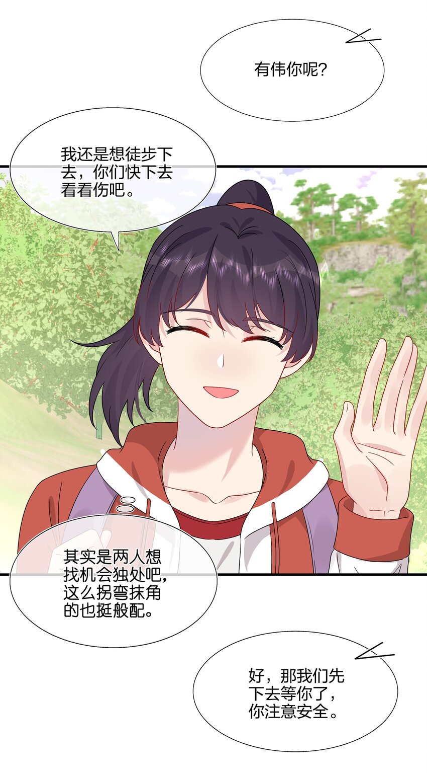 054 熟悉感-第56话