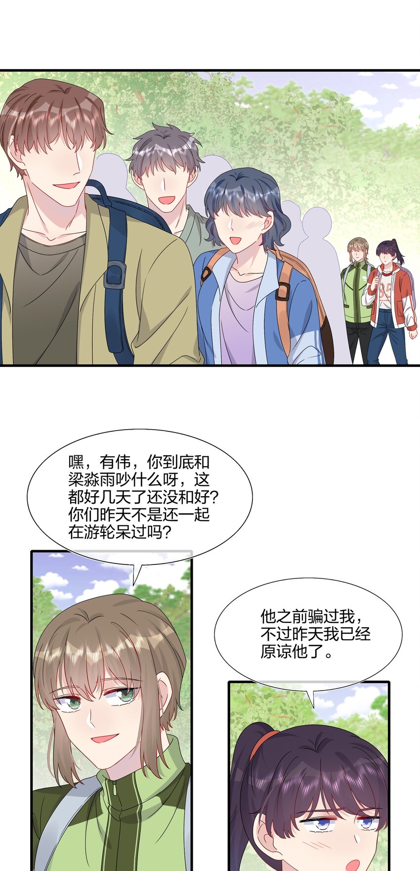 054 熟悉感-第56话