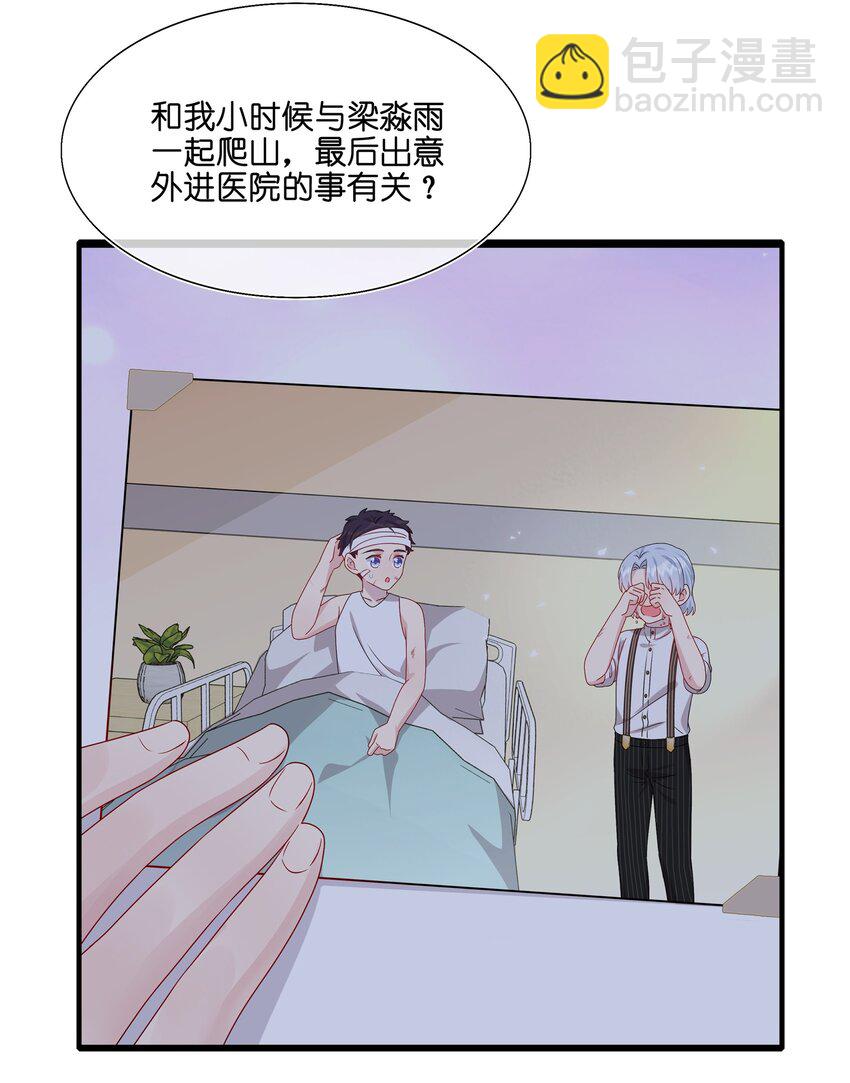 054 熟悉感-第56话