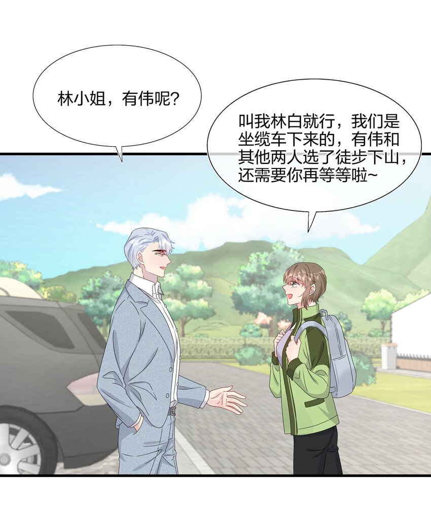 054 熟悉感-第56话