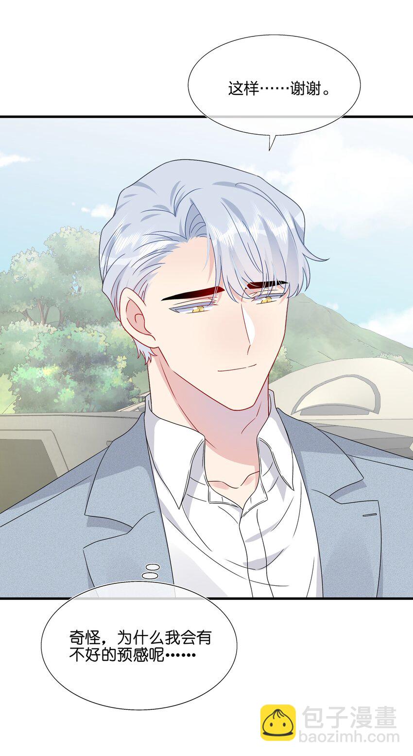 054 熟悉感-第56话