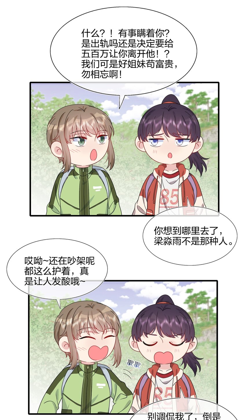 054 熟悉感-第56话