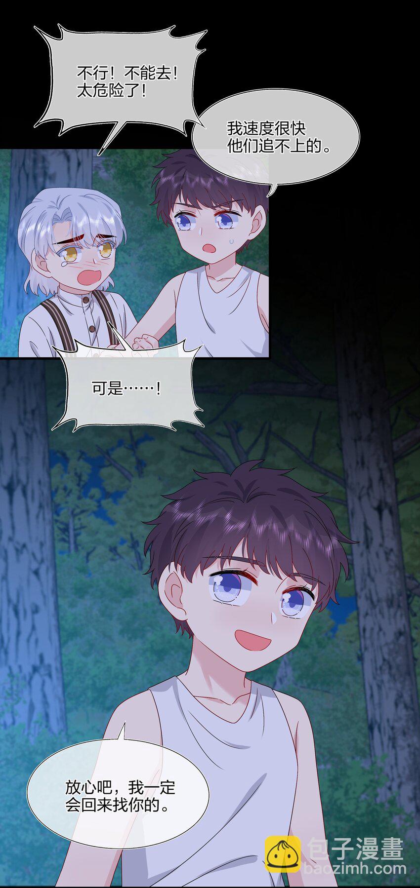 056 因为我来找你了-第58话