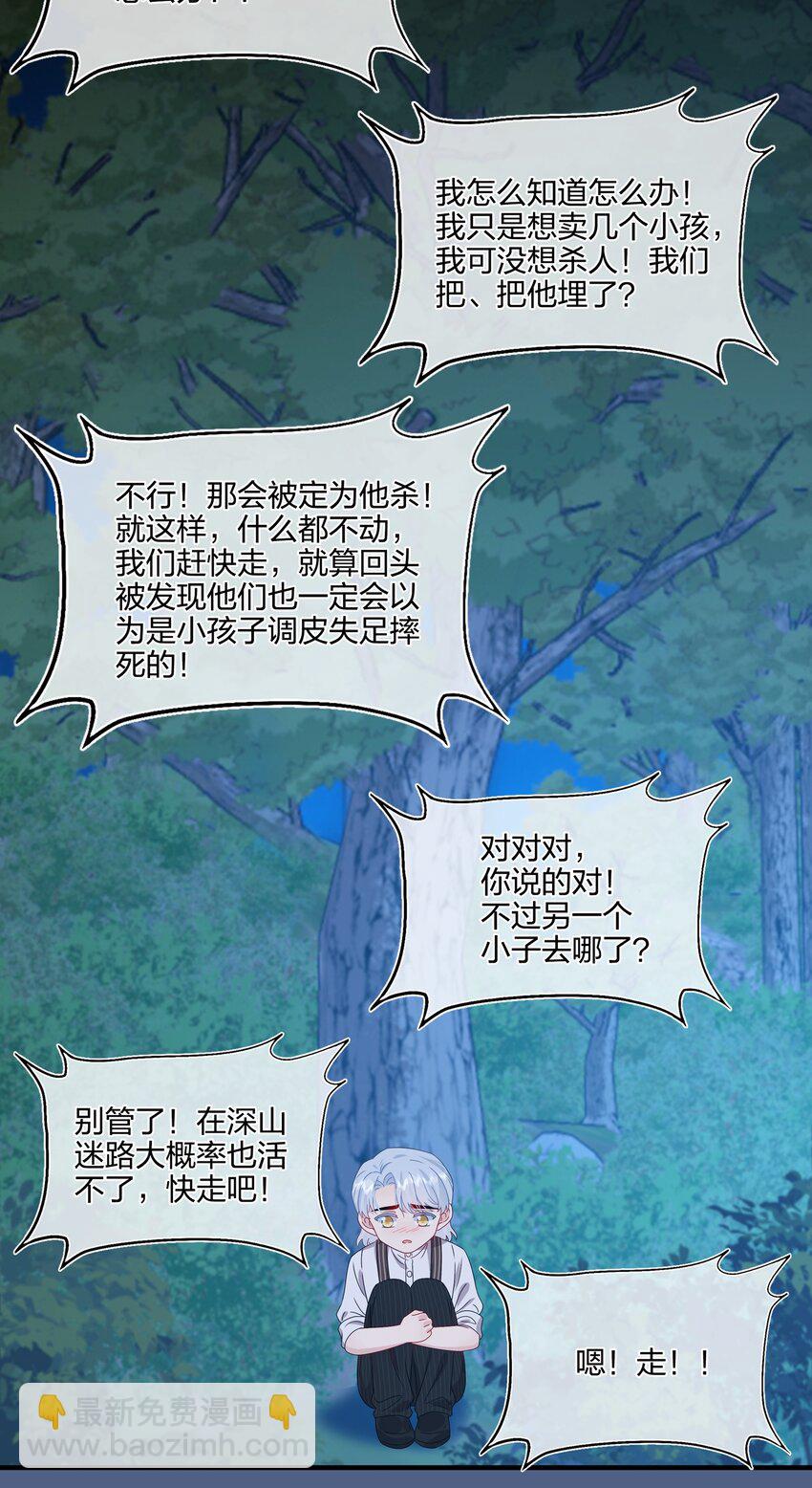 056 因为我来找你了-第58话