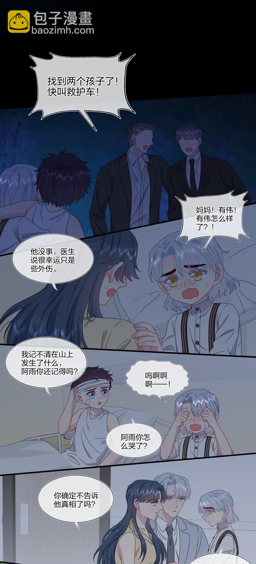 056 因为我来找你了-第58话