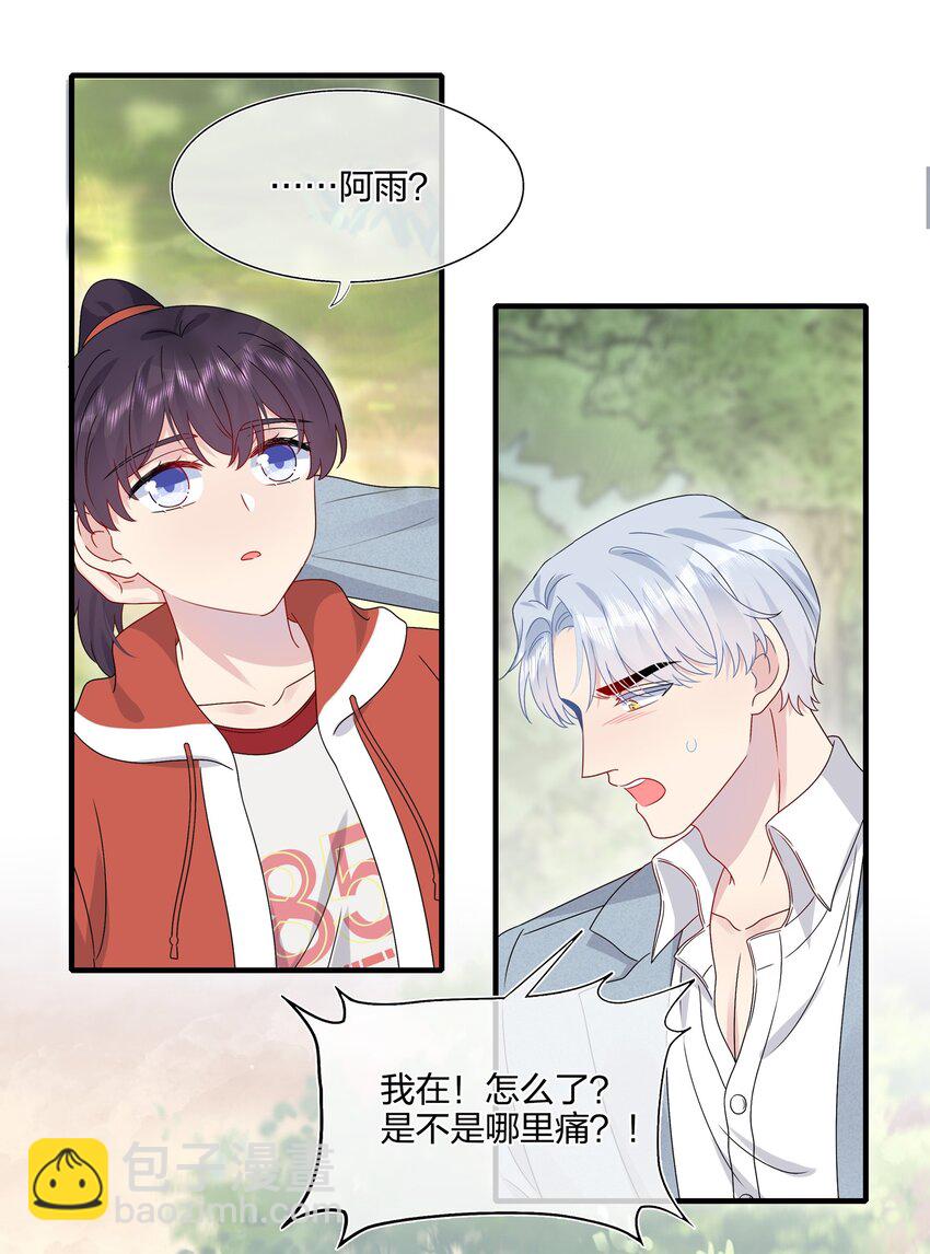 056 因为我来找你了-第58话