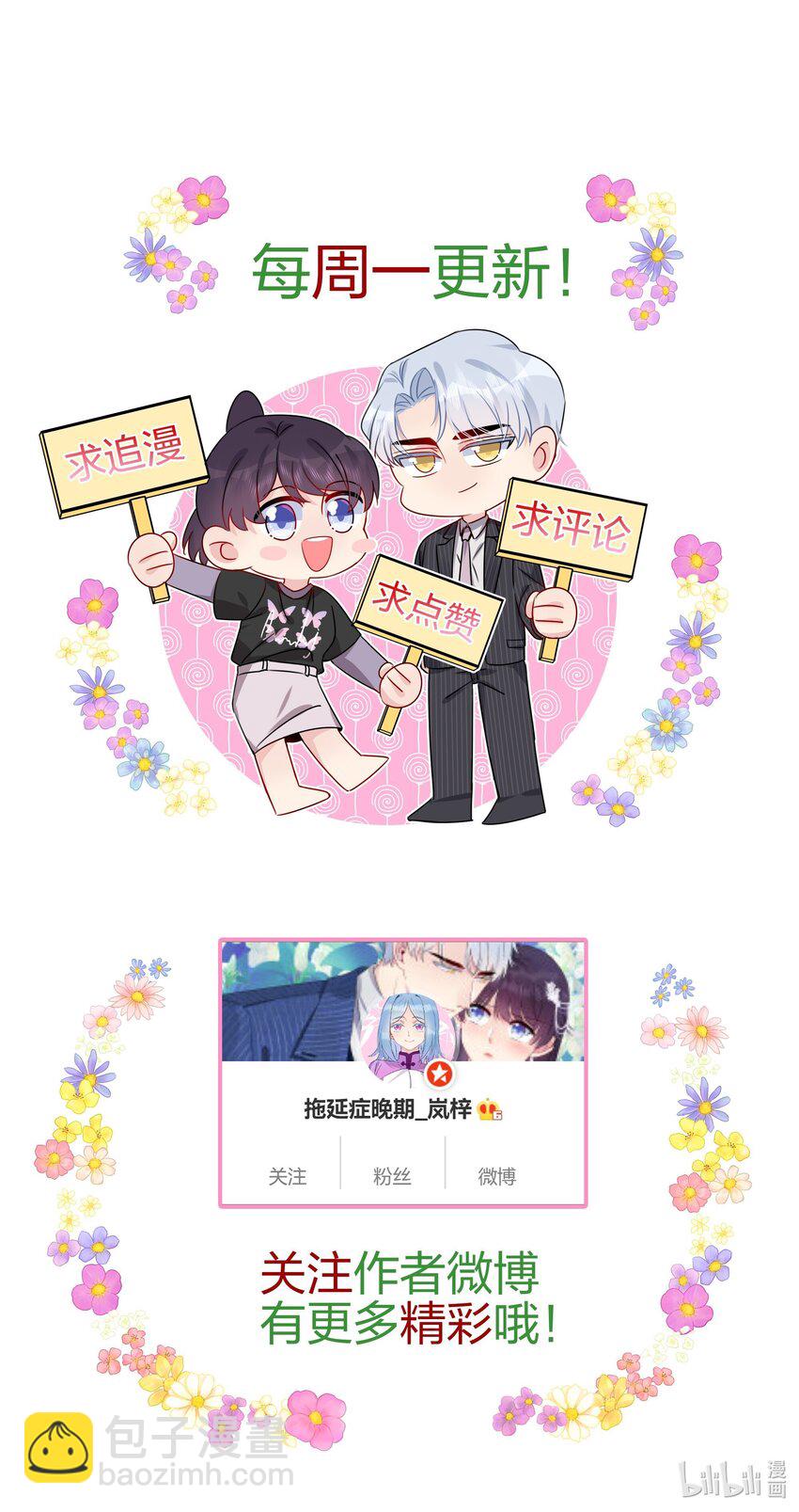 056 因为我来找你了-第58话