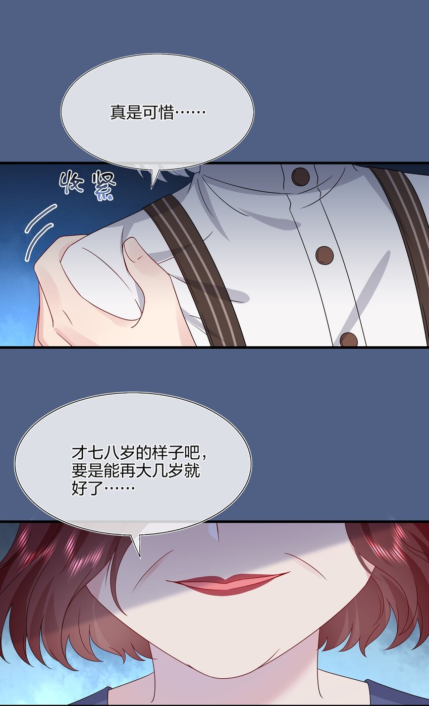 056 因为我来找你了-第58话