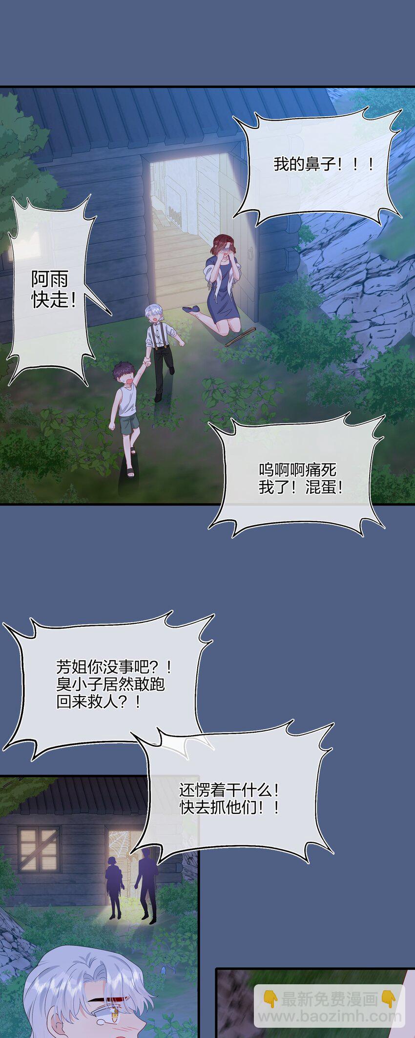 056 因为我来找你了-第58话