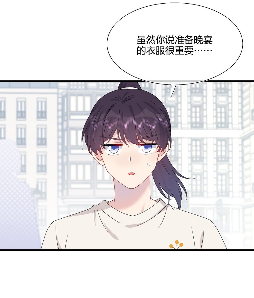 058 我一直喜欢你的哦-第60话