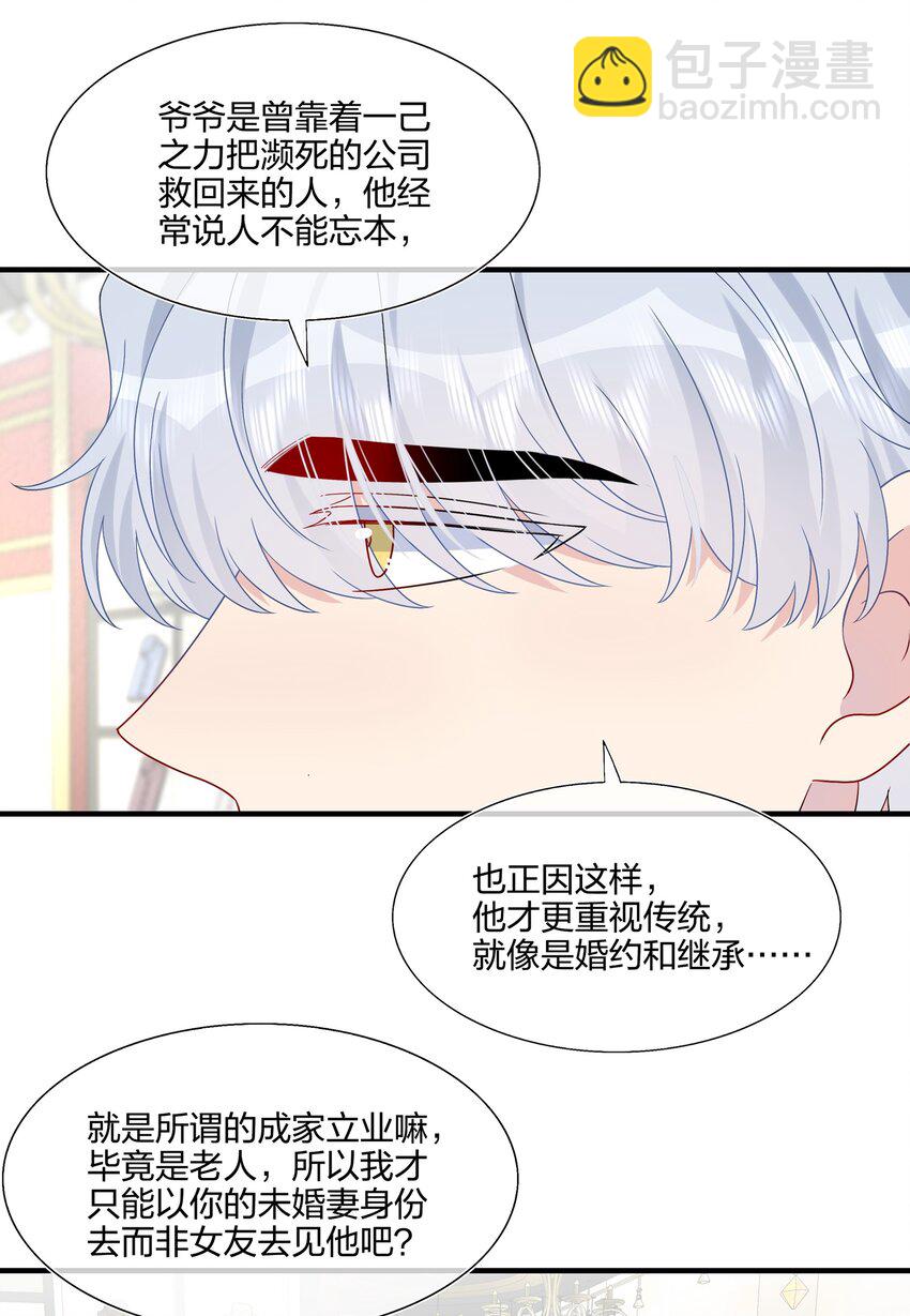 058 我一直喜欢你的哦-第60话