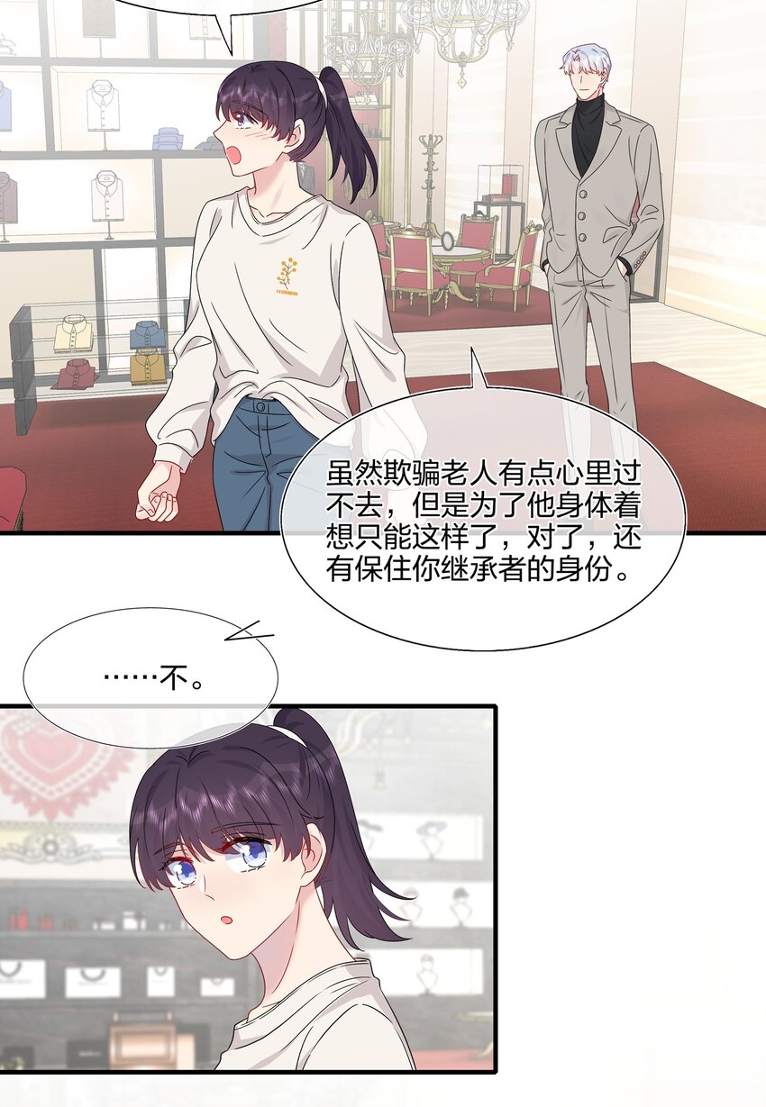 058 我一直喜欢你的哦-第60话