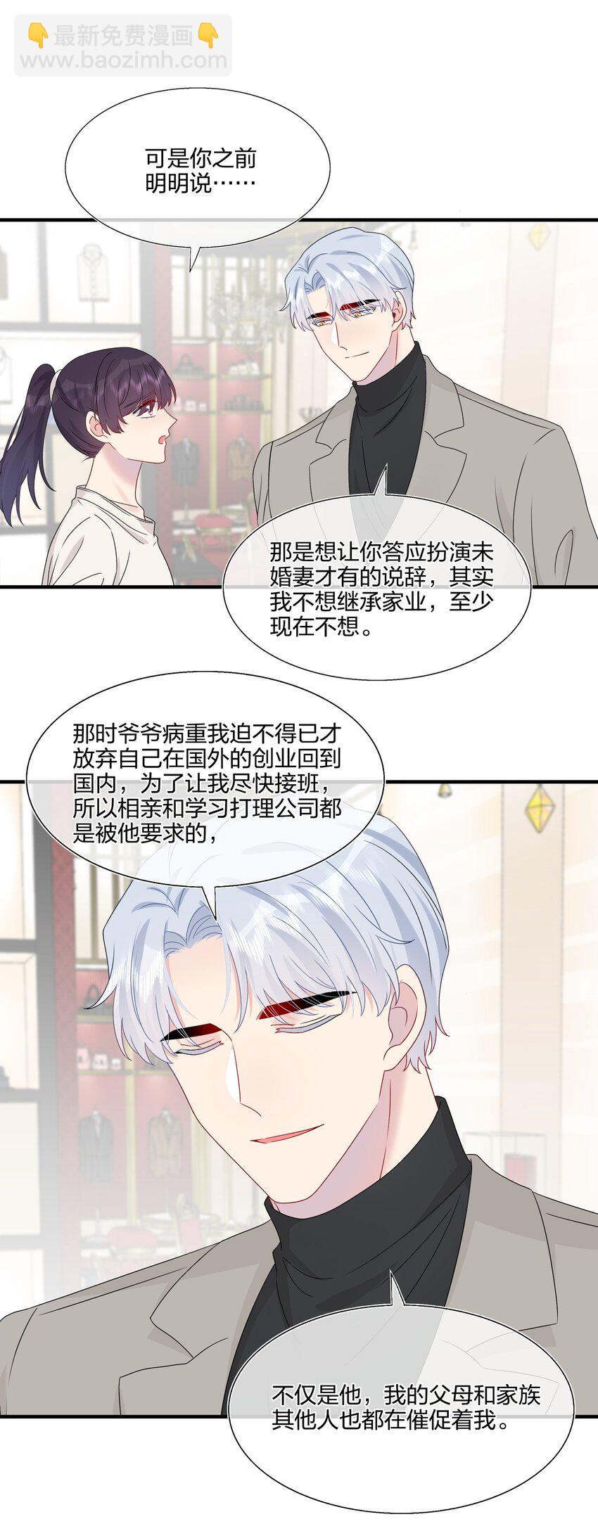 058 我一直喜欢你的哦-第60话