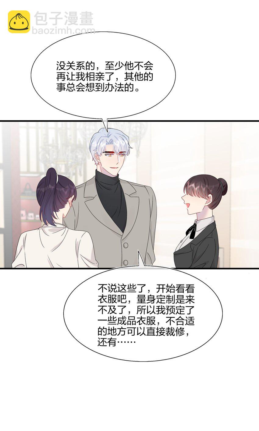 058 我一直喜欢你的哦-第60话