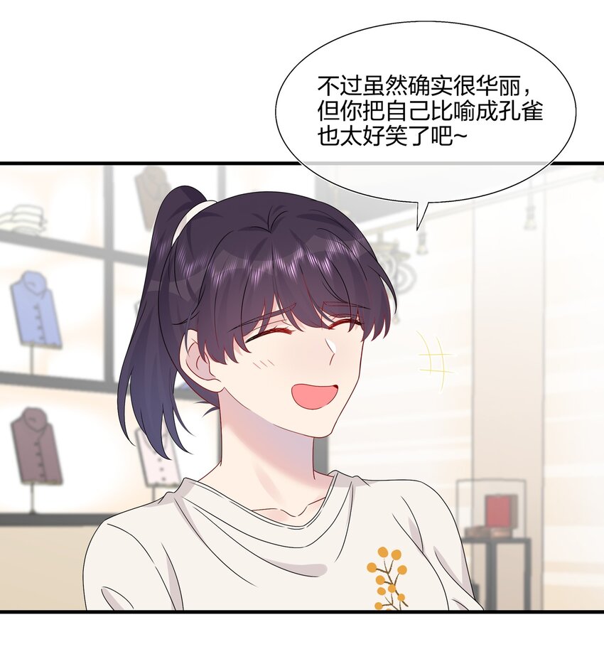 058 我一直喜欢你的哦-第60话