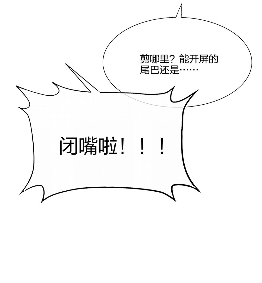 058 我一直喜欢你的哦-第60话