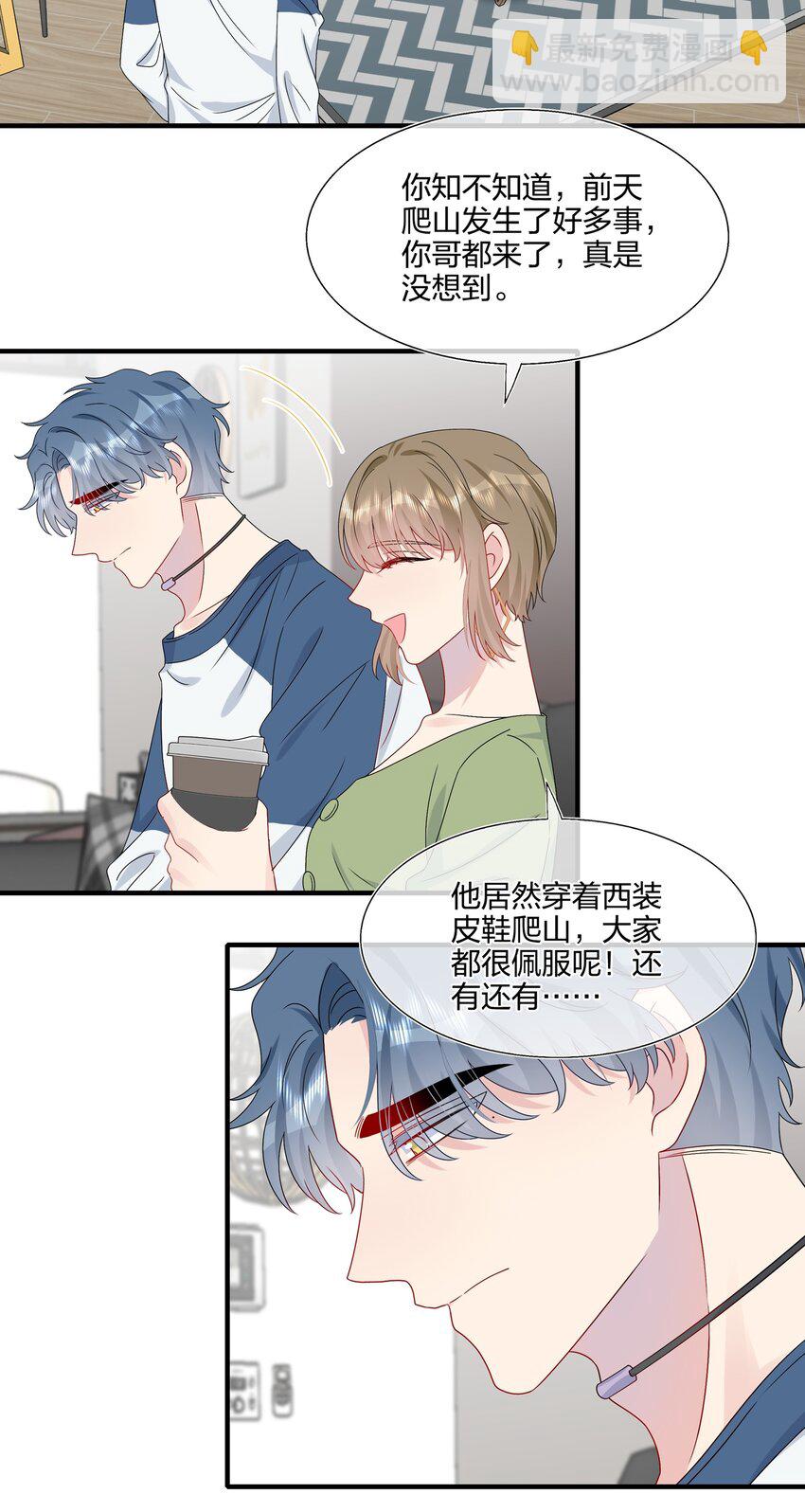 058 我一直喜欢你的哦-第60话