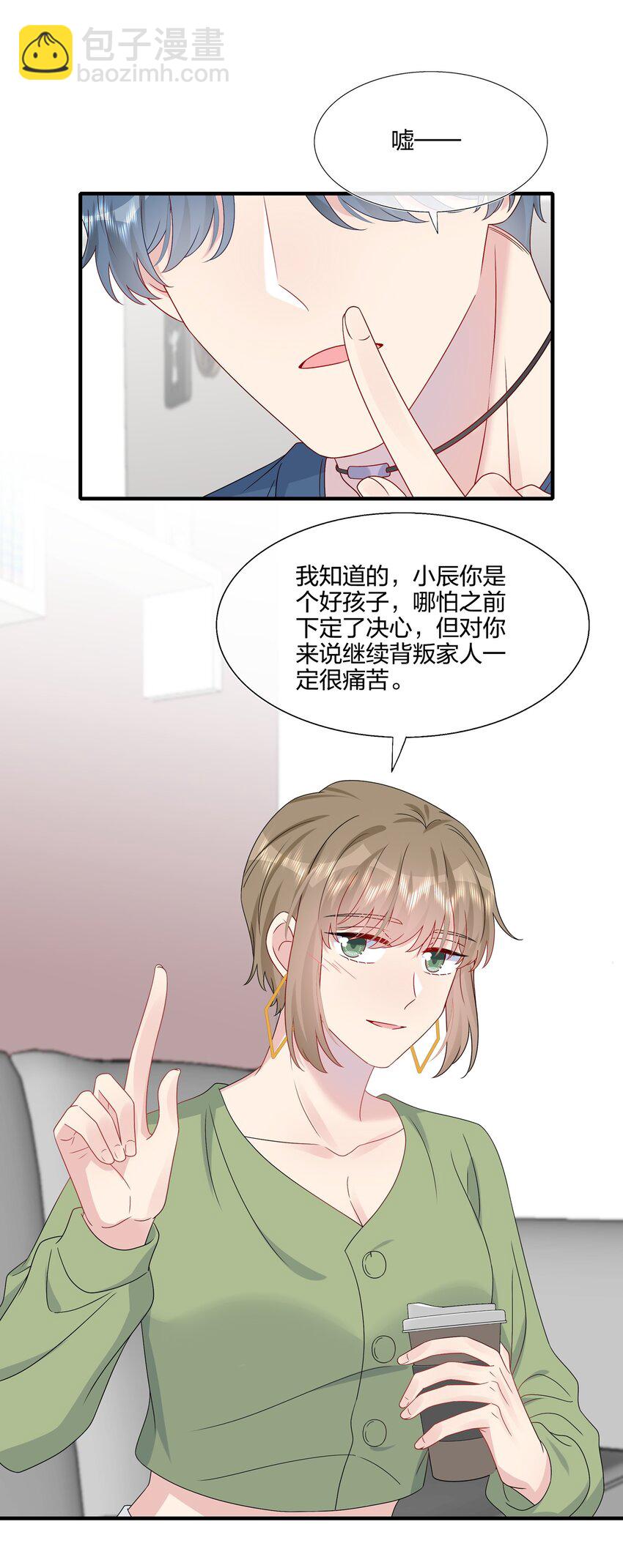 058 我一直喜欢你的哦-第60话