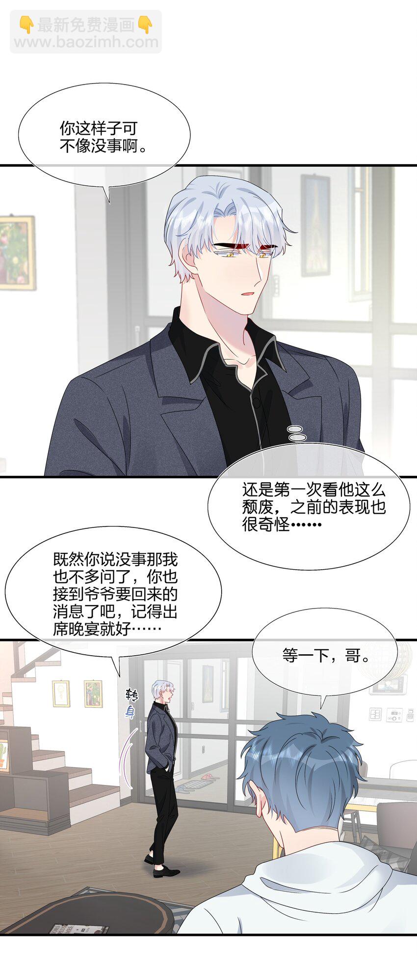 060 我已经做好准备了-第62话