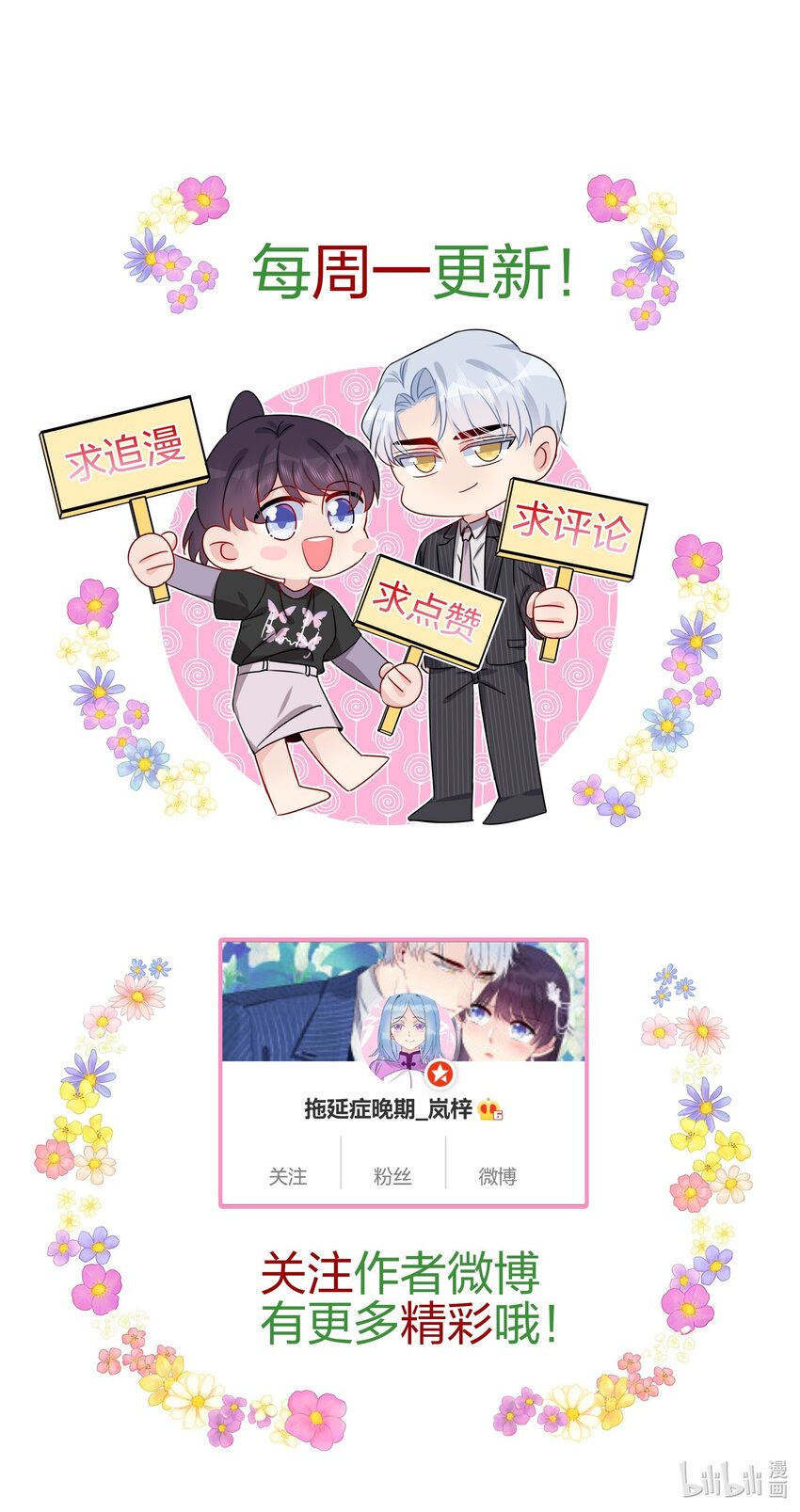 060 我已经做好准备了-第62话