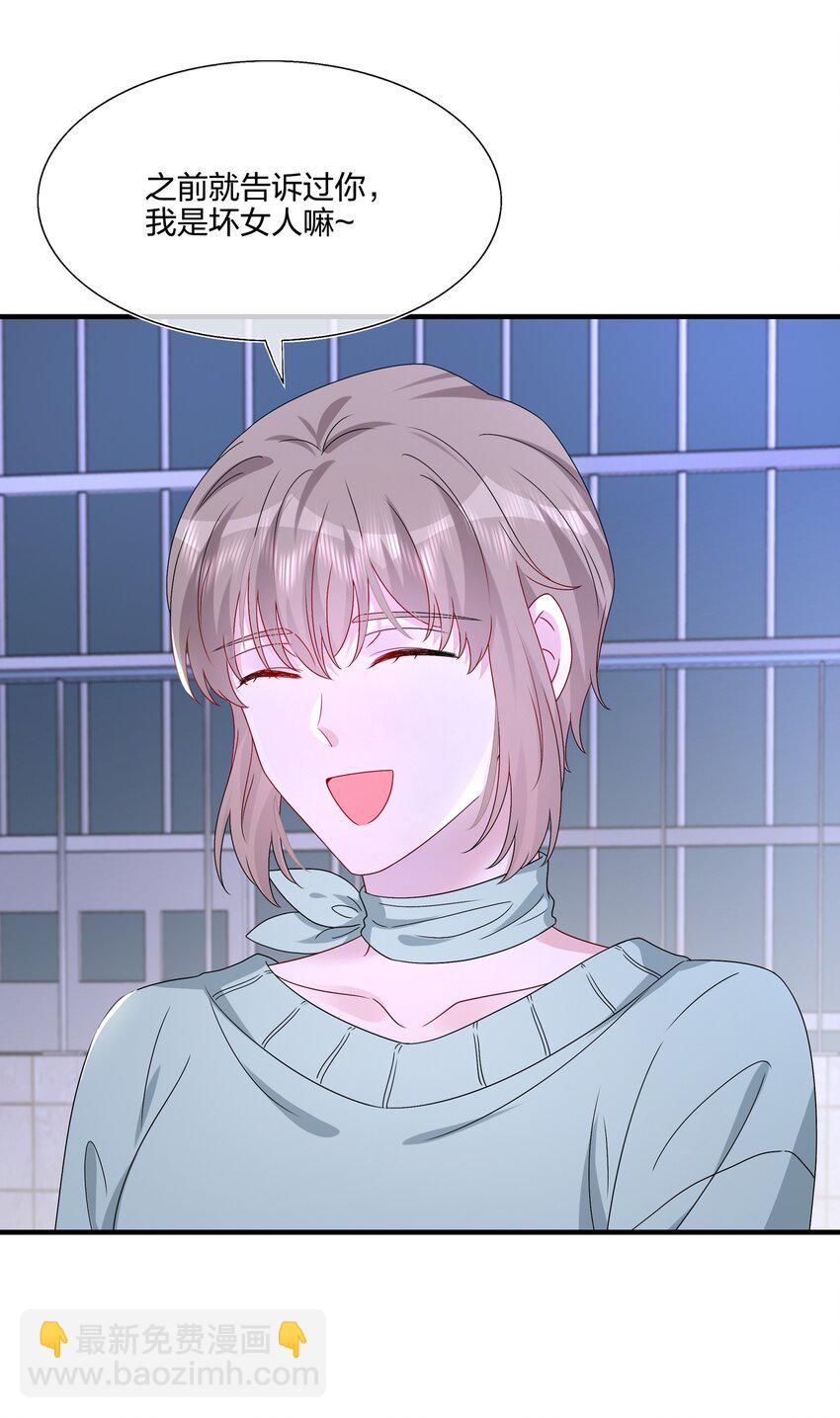 064 请继续捉弄我吧-第66话