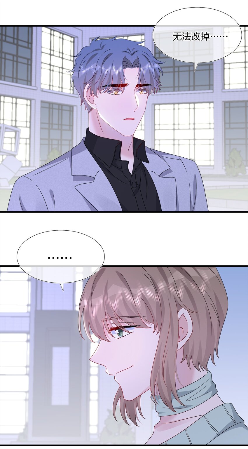 064 请继续捉弄我吧-第66话