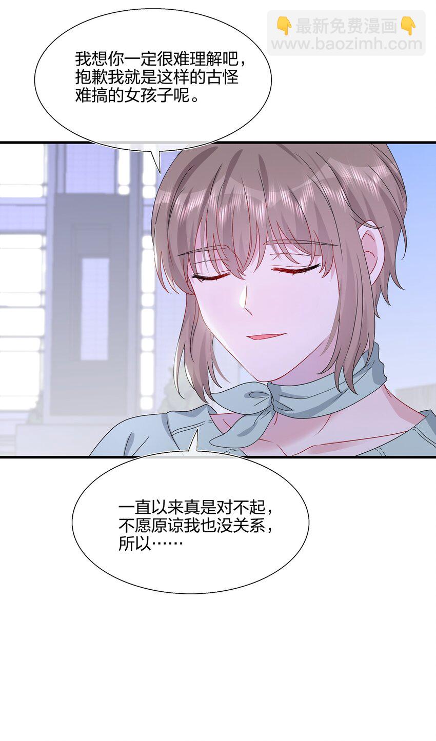 064 请继续捉弄我吧-第66话