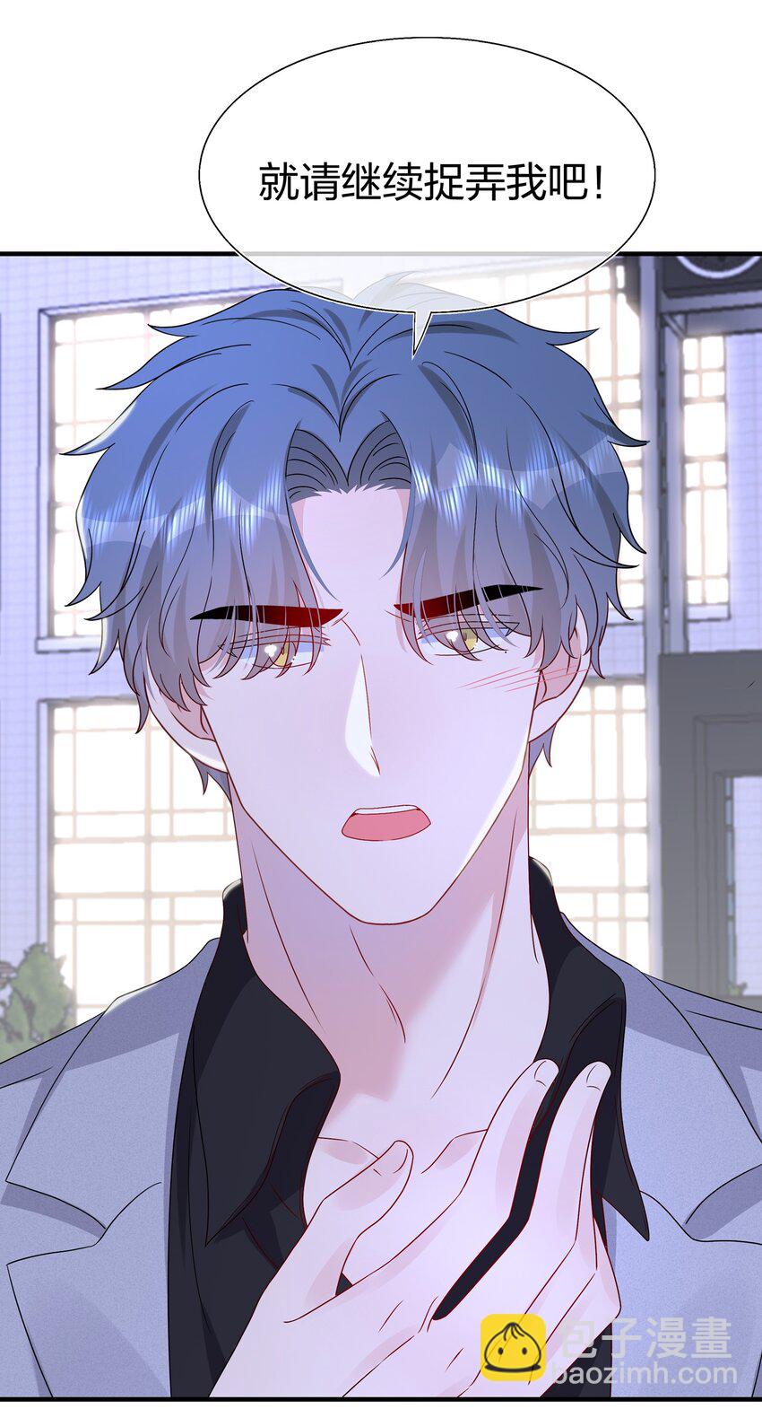 064 请继续捉弄我吧-第66话