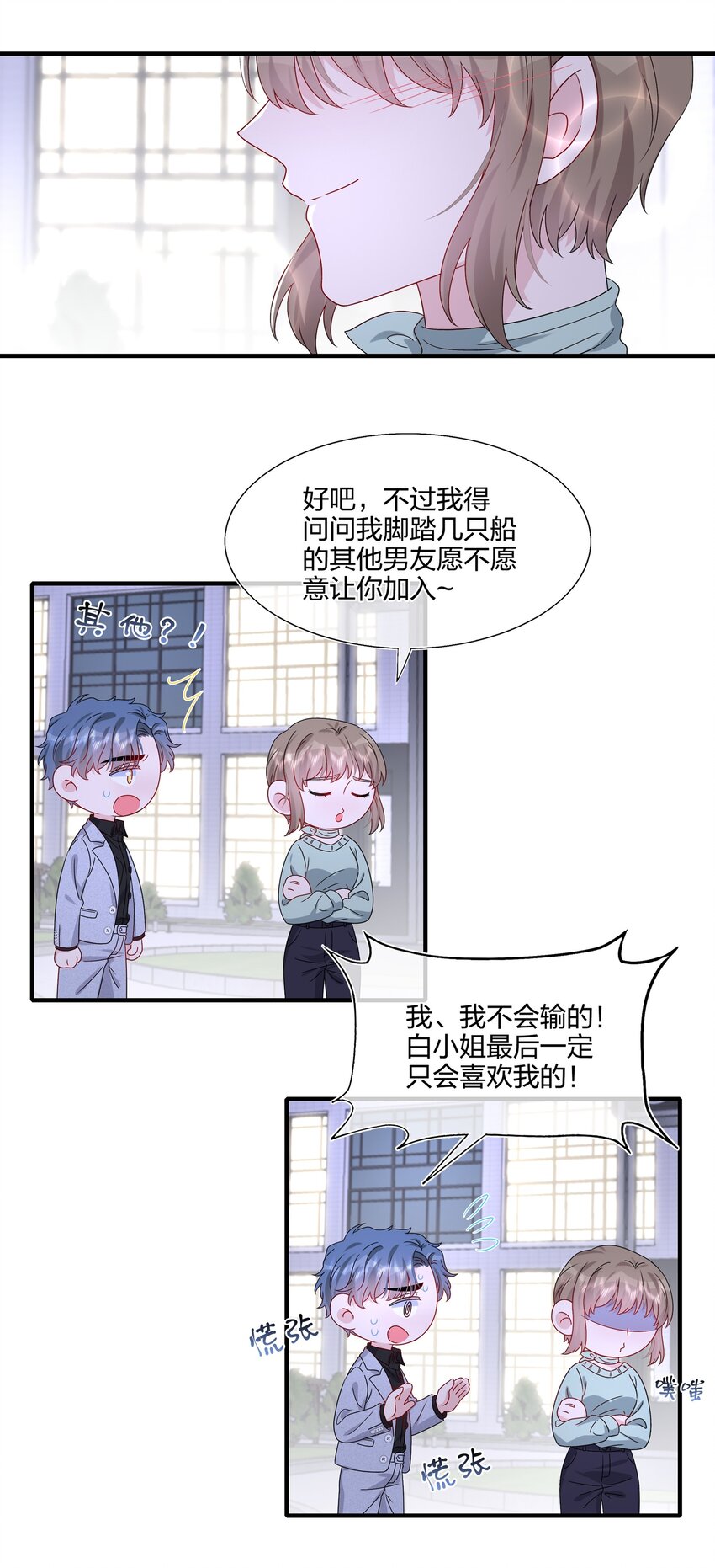 064 请继续捉弄我吧-第66话