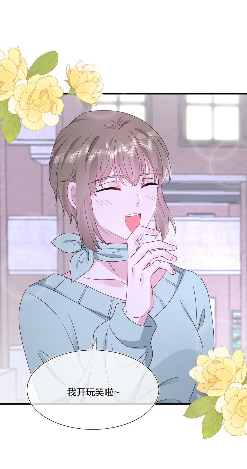 064 请继续捉弄我吧-第66话