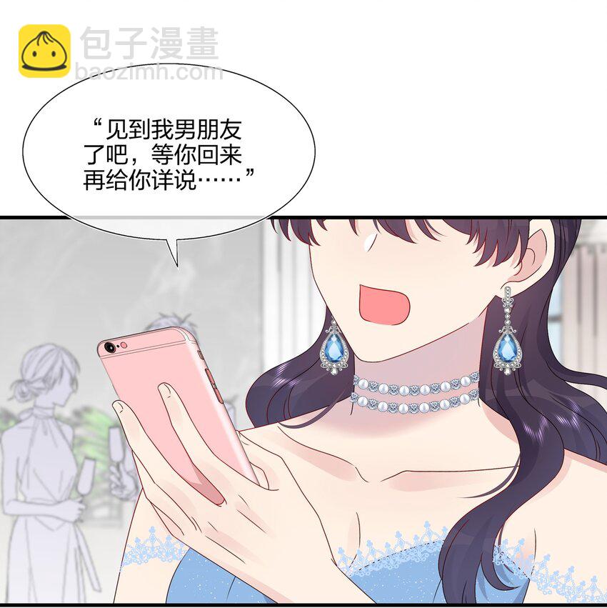 064 请继续捉弄我吧-第66话