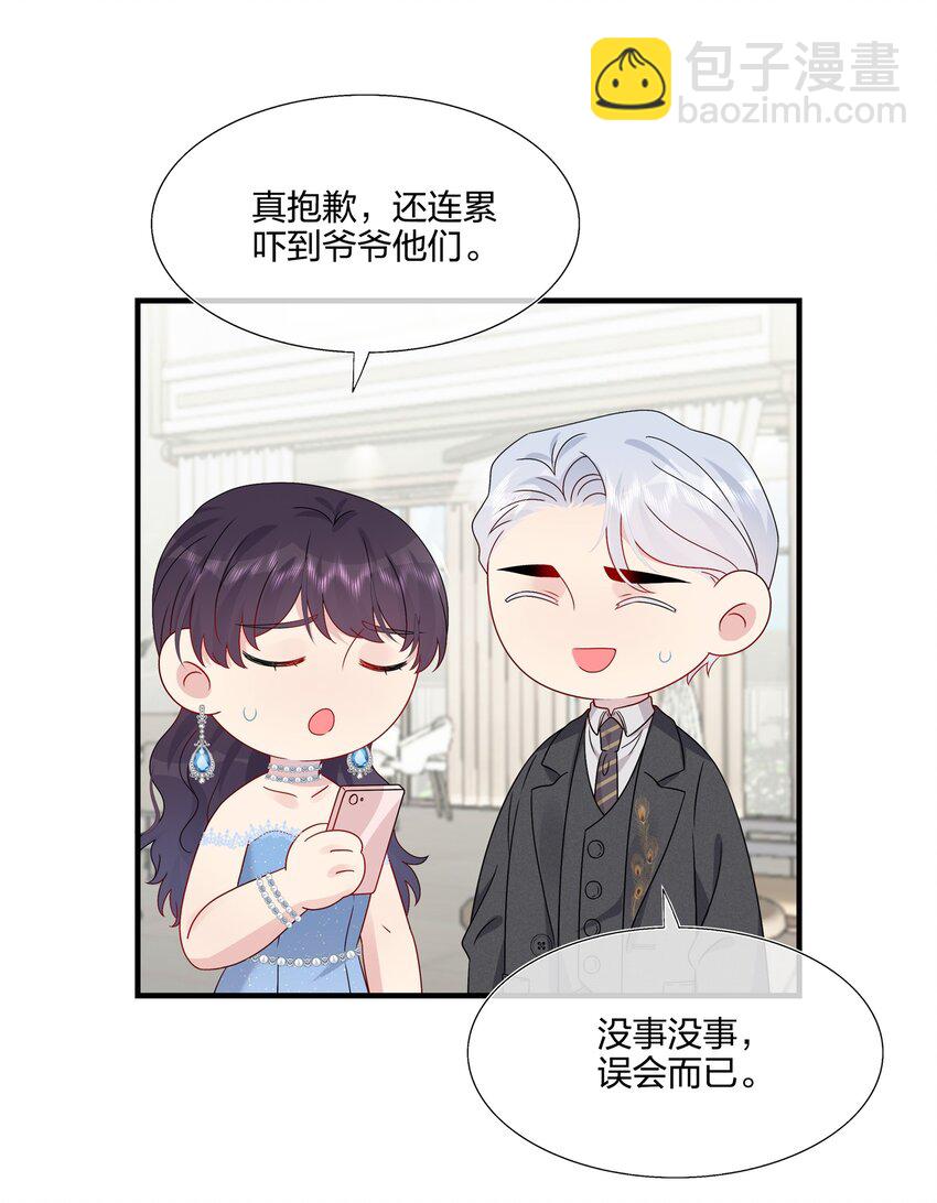 064 请继续捉弄我吧-第66话