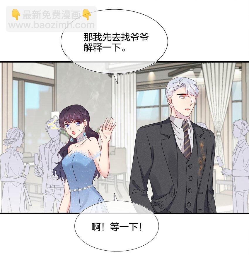 064 请继续捉弄我吧-第66话