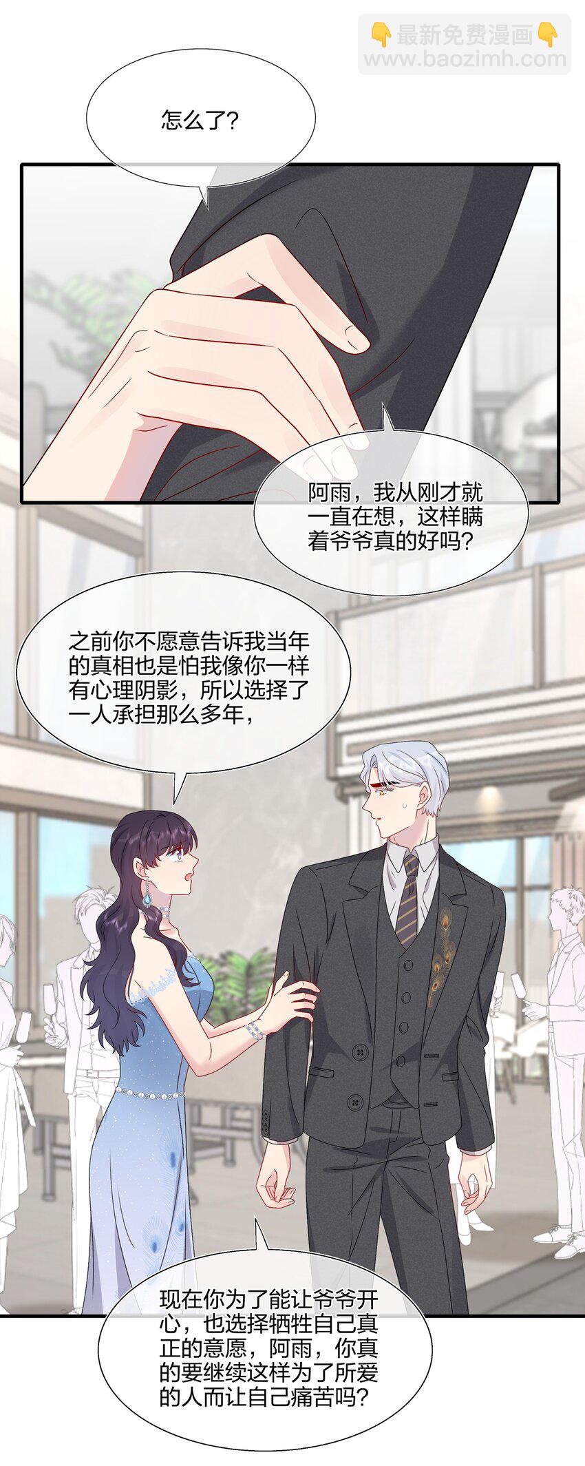 064 请继续捉弄我吧-第66话