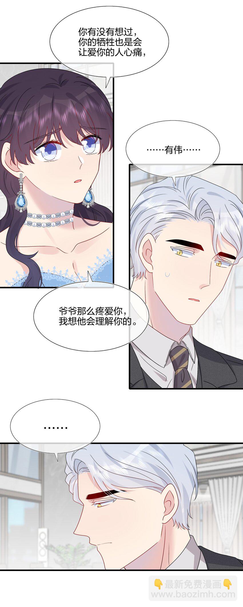 064 请继续捉弄我吧-第66话