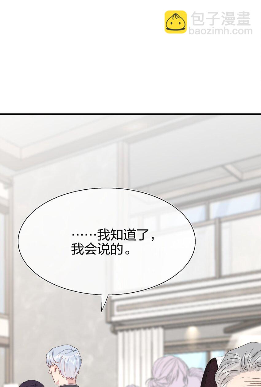 064 请继续捉弄我吧-第66话