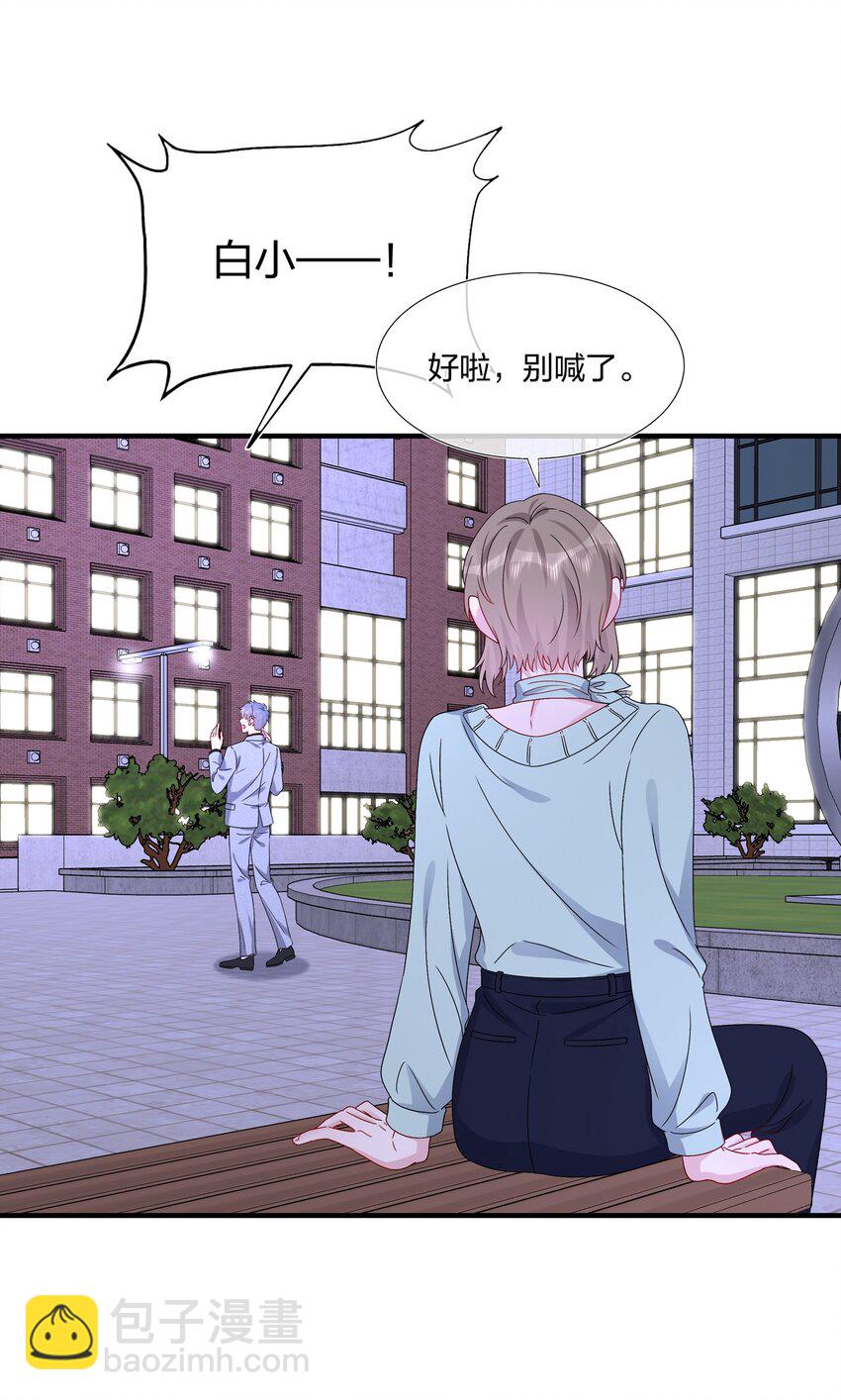 064 请继续捉弄我吧-第66话