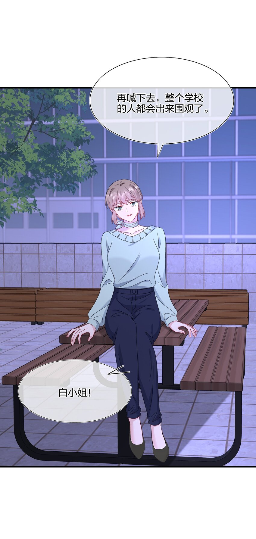 064 请继续捉弄我吧-第66话