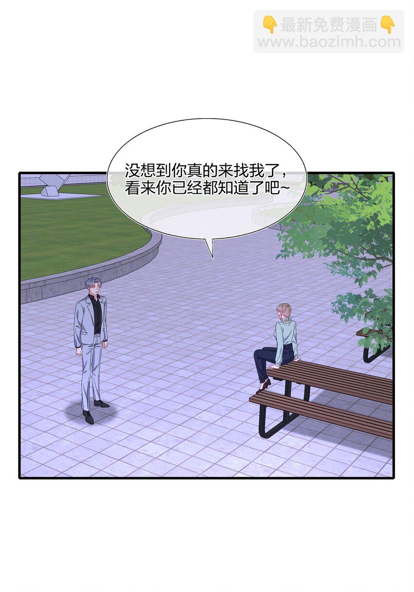 064 请继续捉弄我吧-第66话