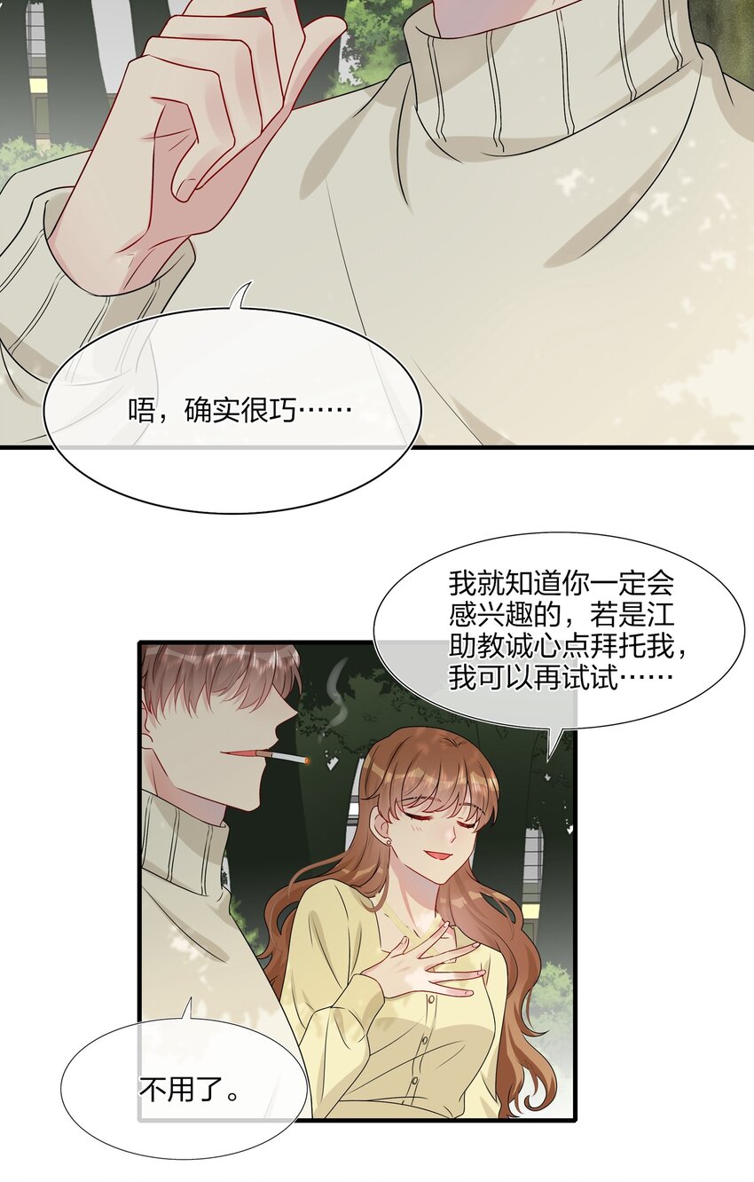 契約婚約的竹馬太腹黑 - 008 Honey~❤？ - 4