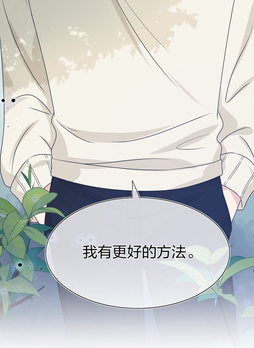 008 Honey~❤？-第8话