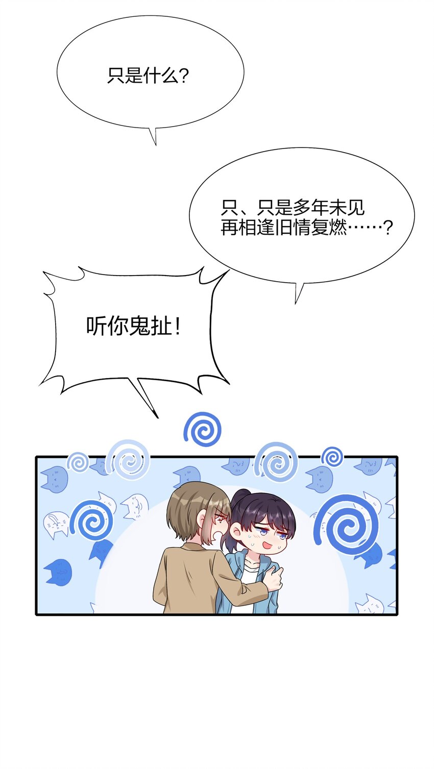 008 Honey~❤？-第8话