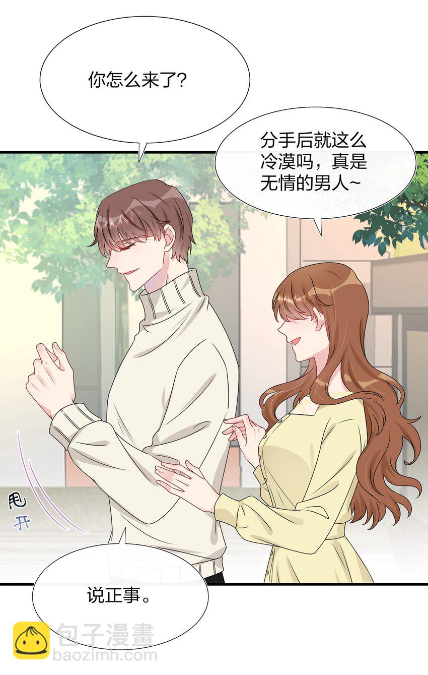 008 Honey~❤？-第8话