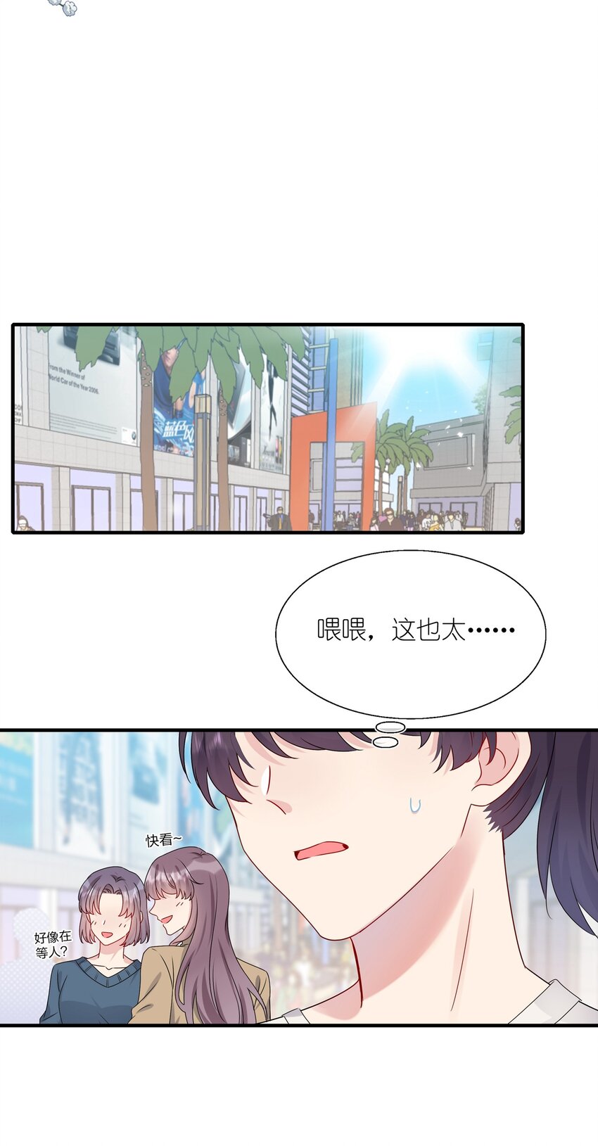 008 Honey~❤？-第8话